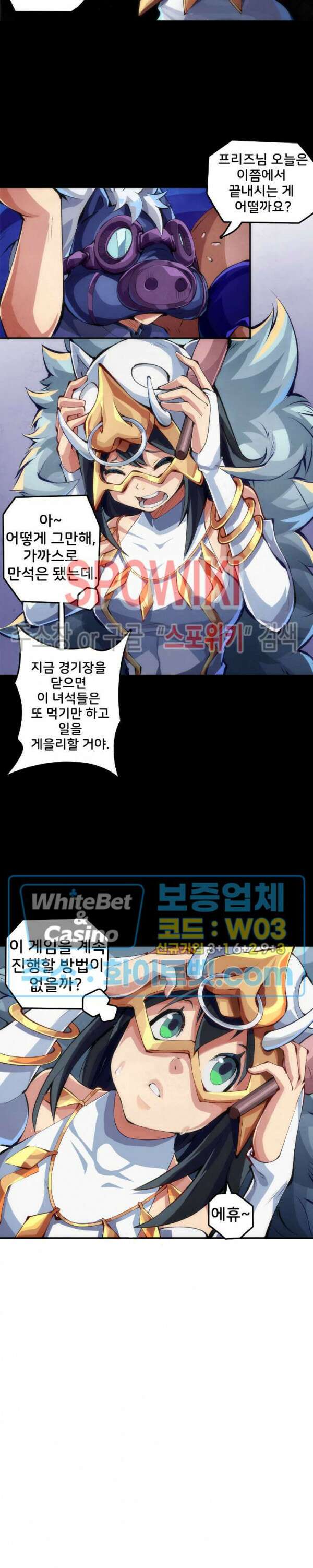 용상천하 24화 6