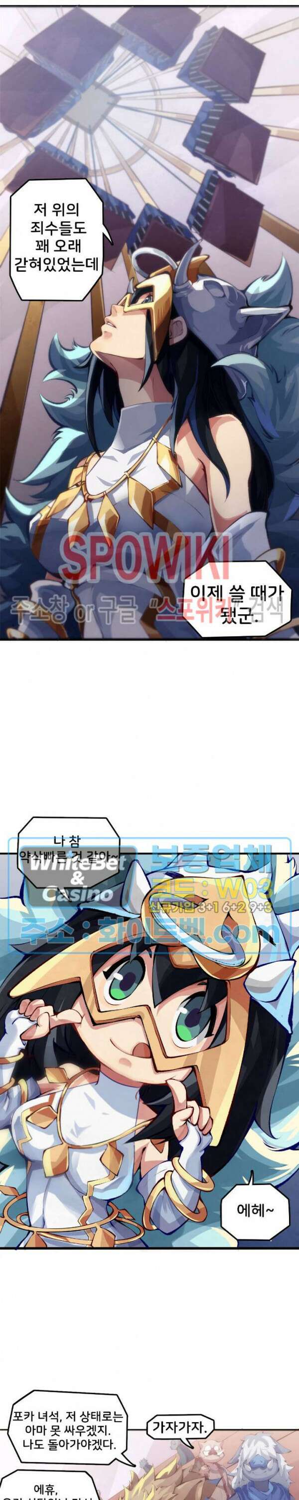 용상천하 24화 7