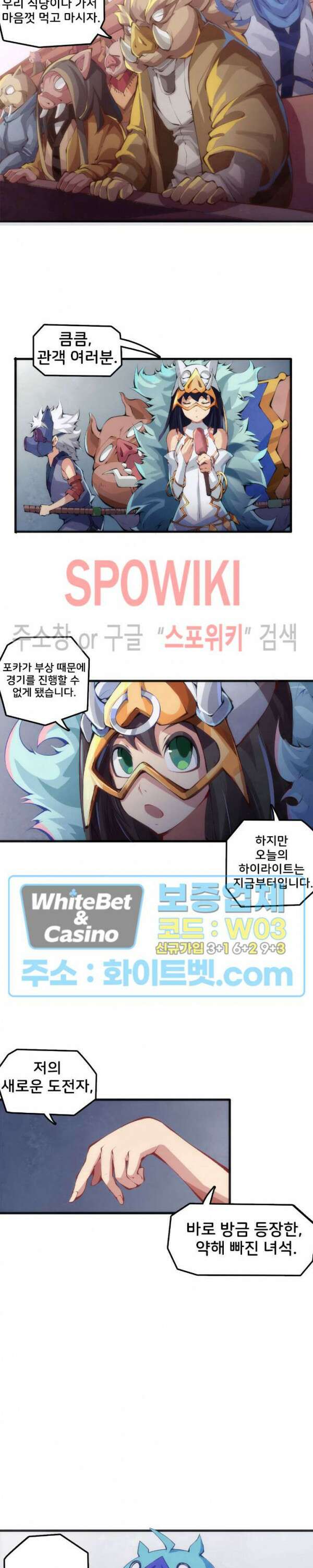 용상천하 24화 8