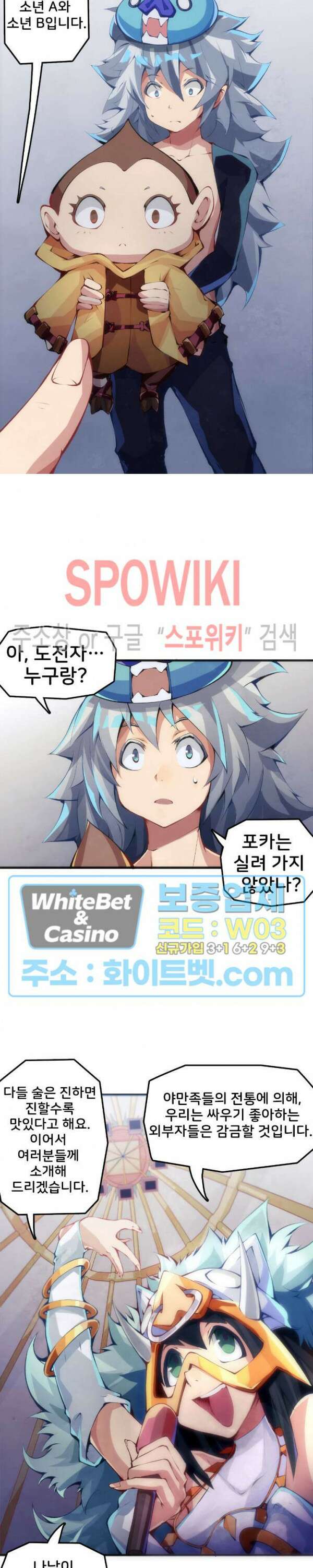 용상천하 24화 9