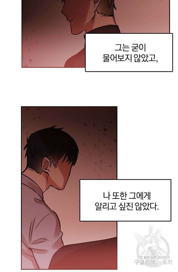 골판지 상자 안 고양이씨 29화 시즌1 완결 6