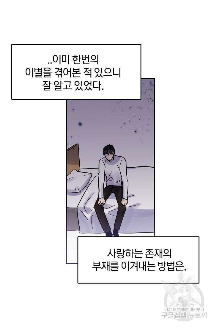 골판지 상자 안 고양이씨 29화 시즌1 완결 7