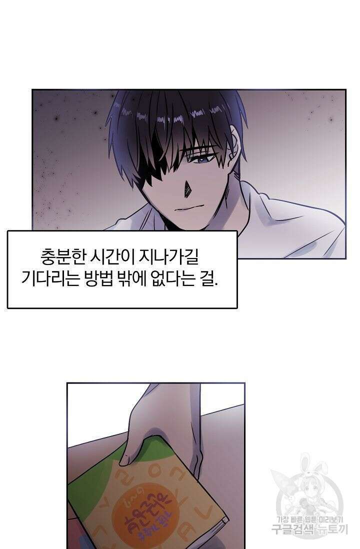 골판지 상자 안 고양이씨 29화 시즌1 완결 8