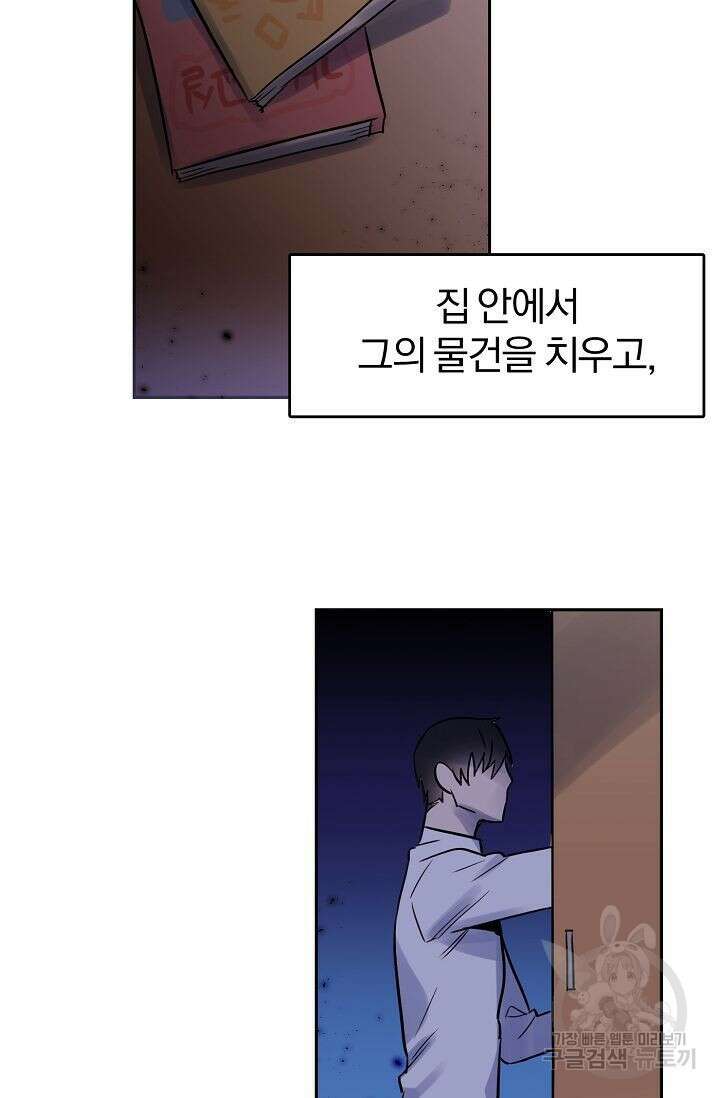 골판지 상자 안 고양이씨 29화 시즌1 완결 9