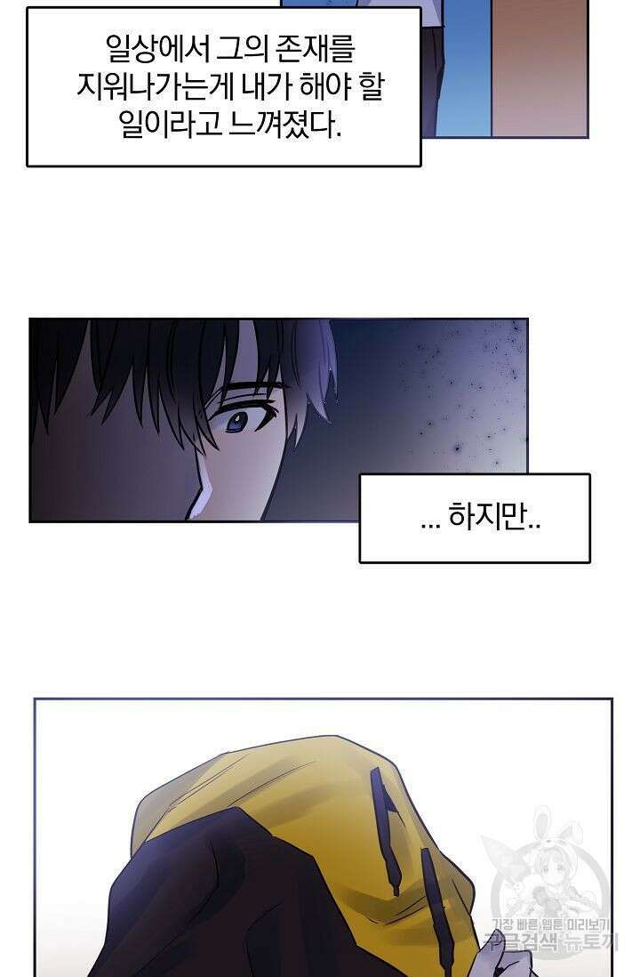 골판지 상자 안 고양이씨 29화 시즌1 완결 10