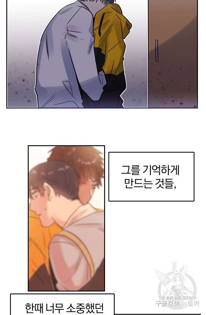 골판지 상자 안 고양이씨 29화 시즌1 완결 13