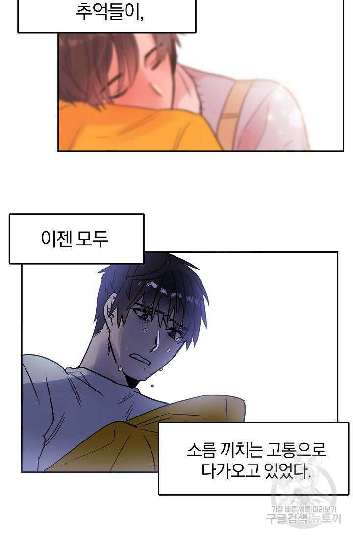 골판지 상자 안 고양이씨 29화 시즌1 완결 14
