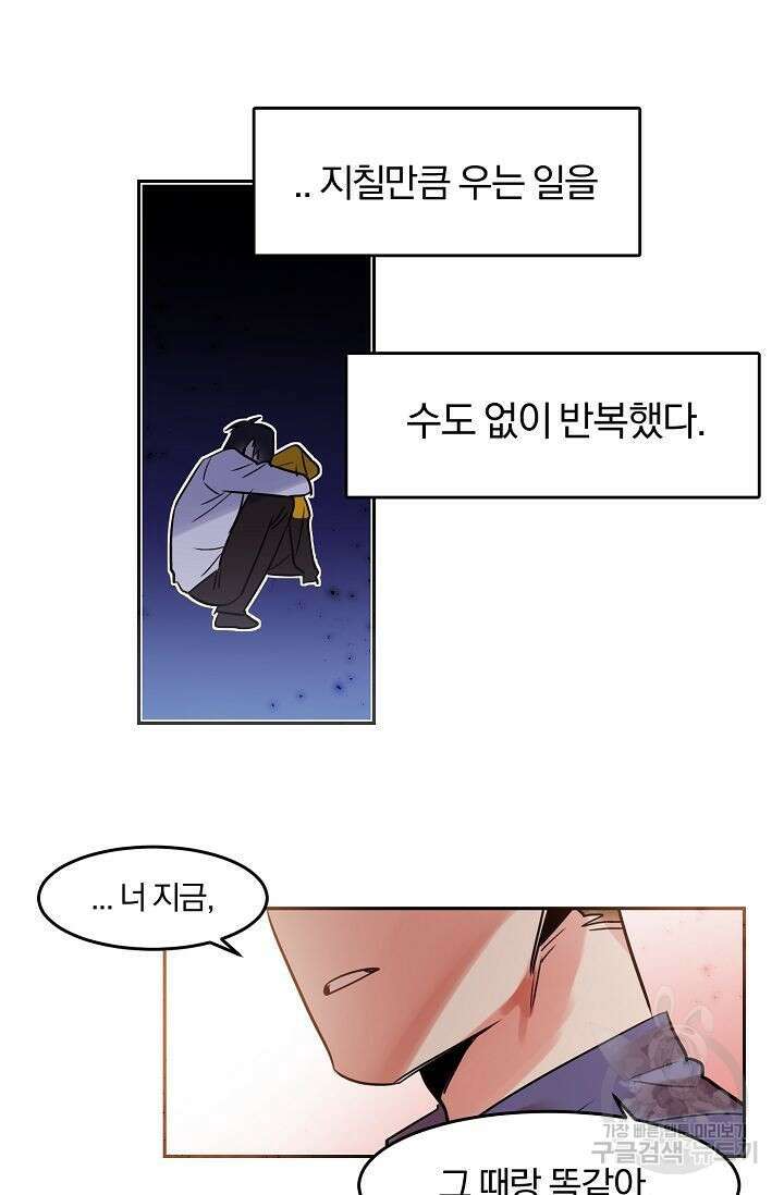 골판지 상자 안 고양이씨 29화 시즌1 완결 15