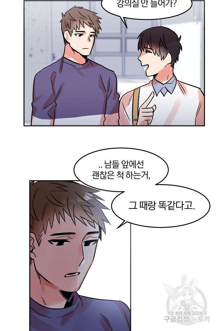 골판지 상자 안 고양이씨 29화 시즌1 완결 17
