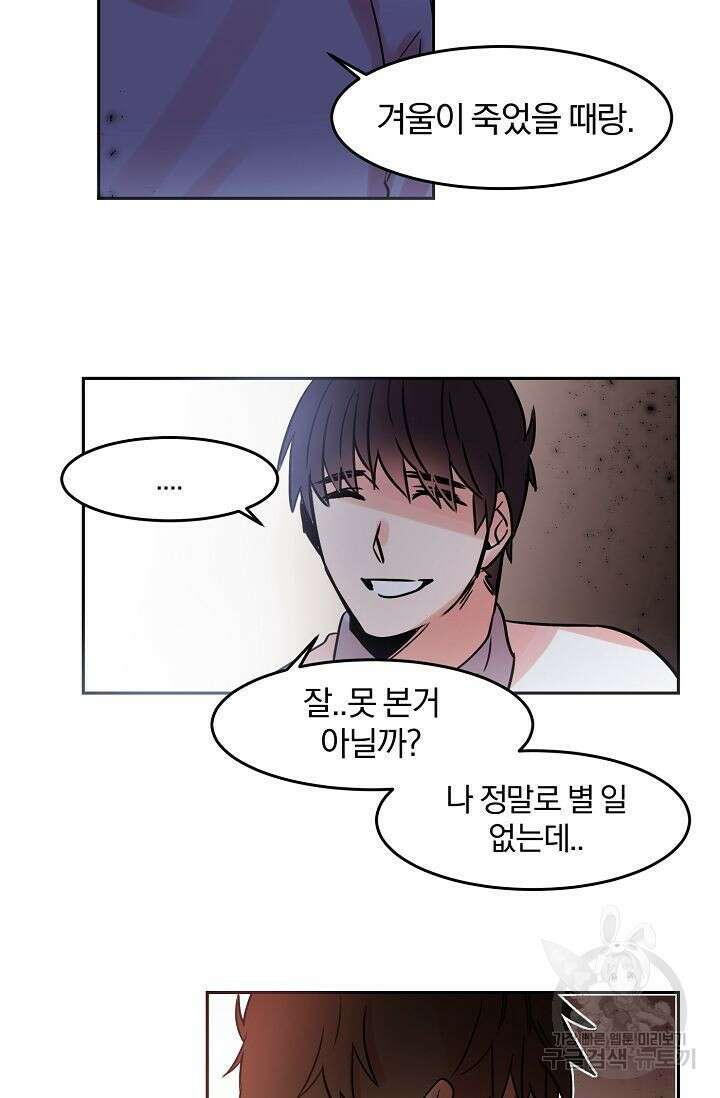 골판지 상자 안 고양이씨 29화 시즌1 완결 18