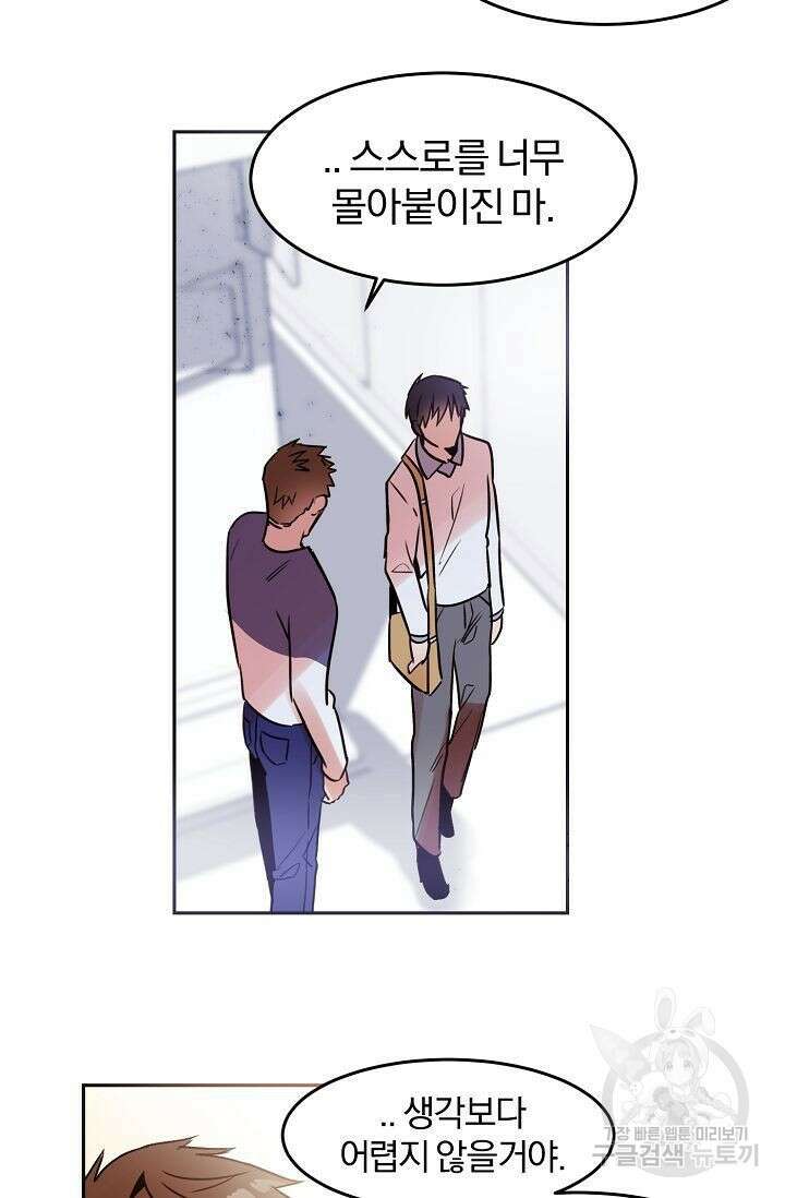 골판지 상자 안 고양이씨 29화 시즌1 완결 20