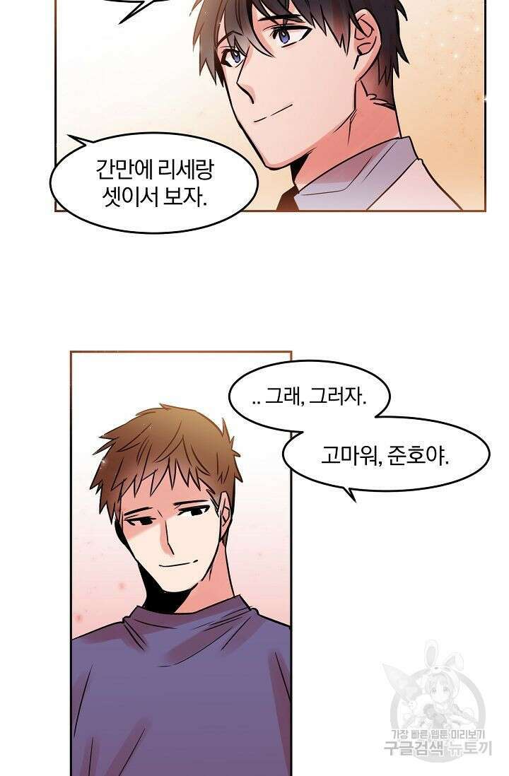 골판지 상자 안 고양이씨 29화 시즌1 완결 23
