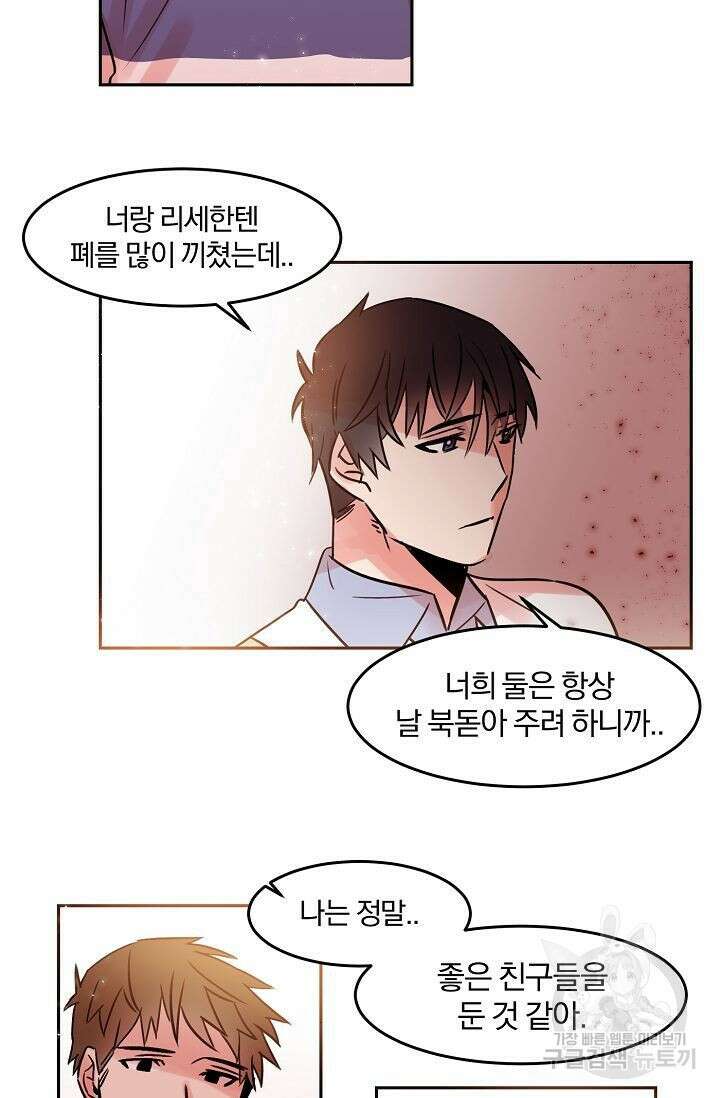 골판지 상자 안 고양이씨 29화 시즌1 완결 24
