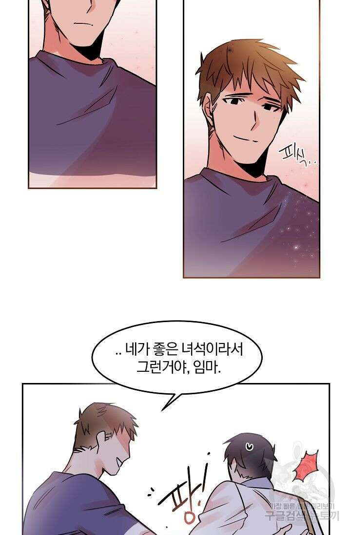 골판지 상자 안 고양이씨 29화 시즌1 완결 25