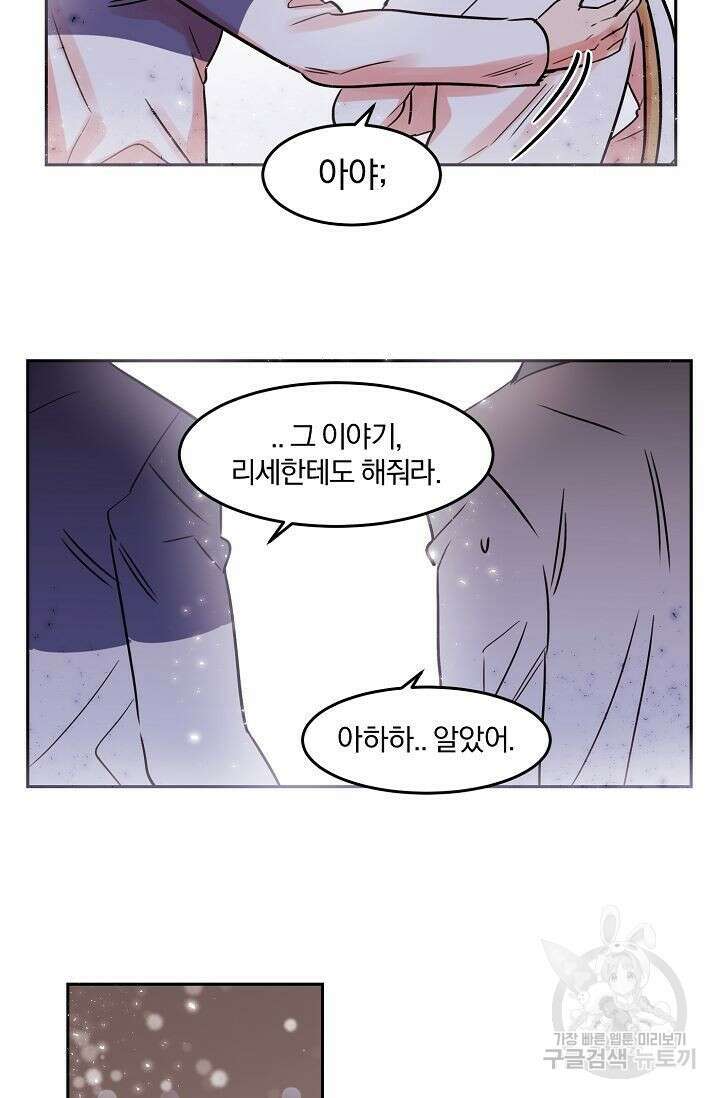 골판지 상자 안 고양이씨 29화 시즌1 완결 26