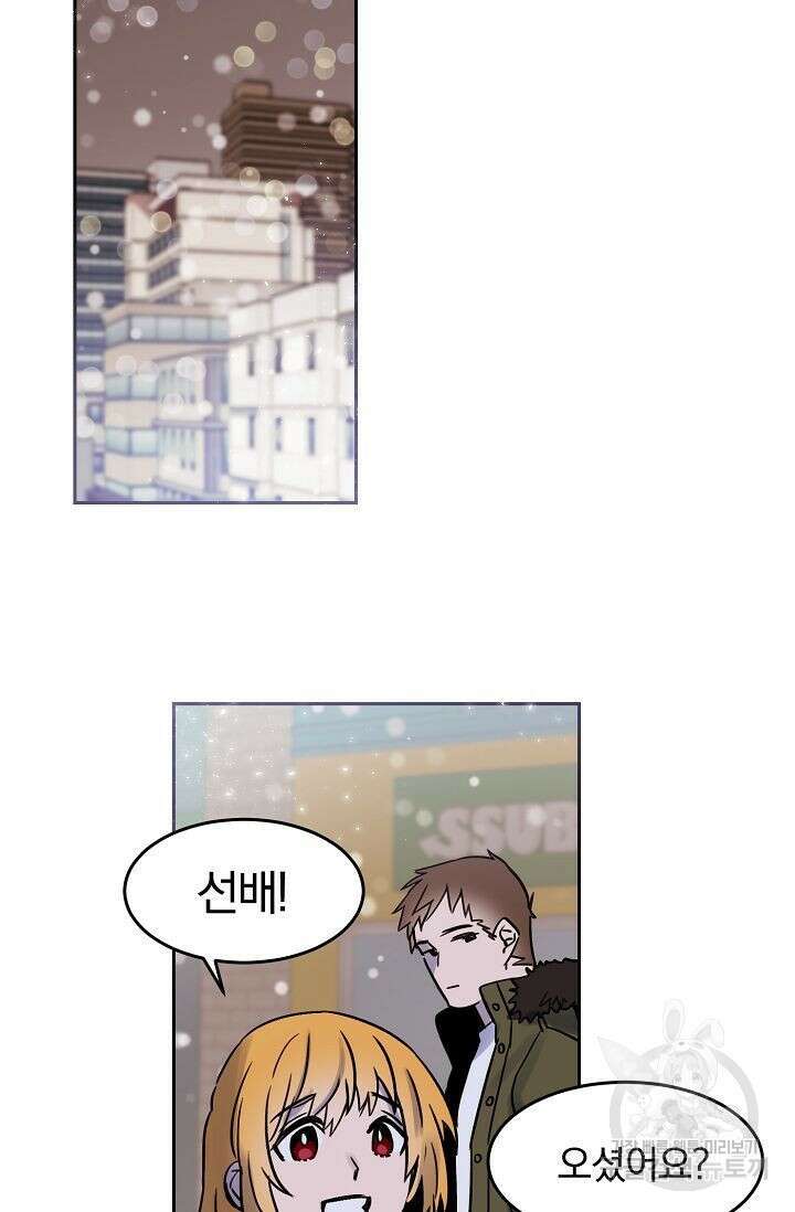 골판지 상자 안 고양이씨 29화 시즌1 완결 27