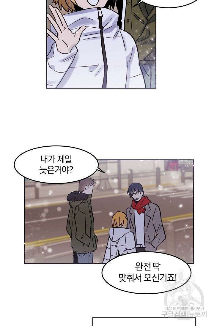 골판지 상자 안 고양이씨 29화 시즌1 완결 28