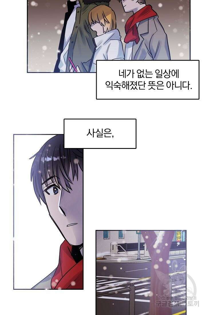 골판지 상자 안 고양이씨 29화 시즌1 완결 30