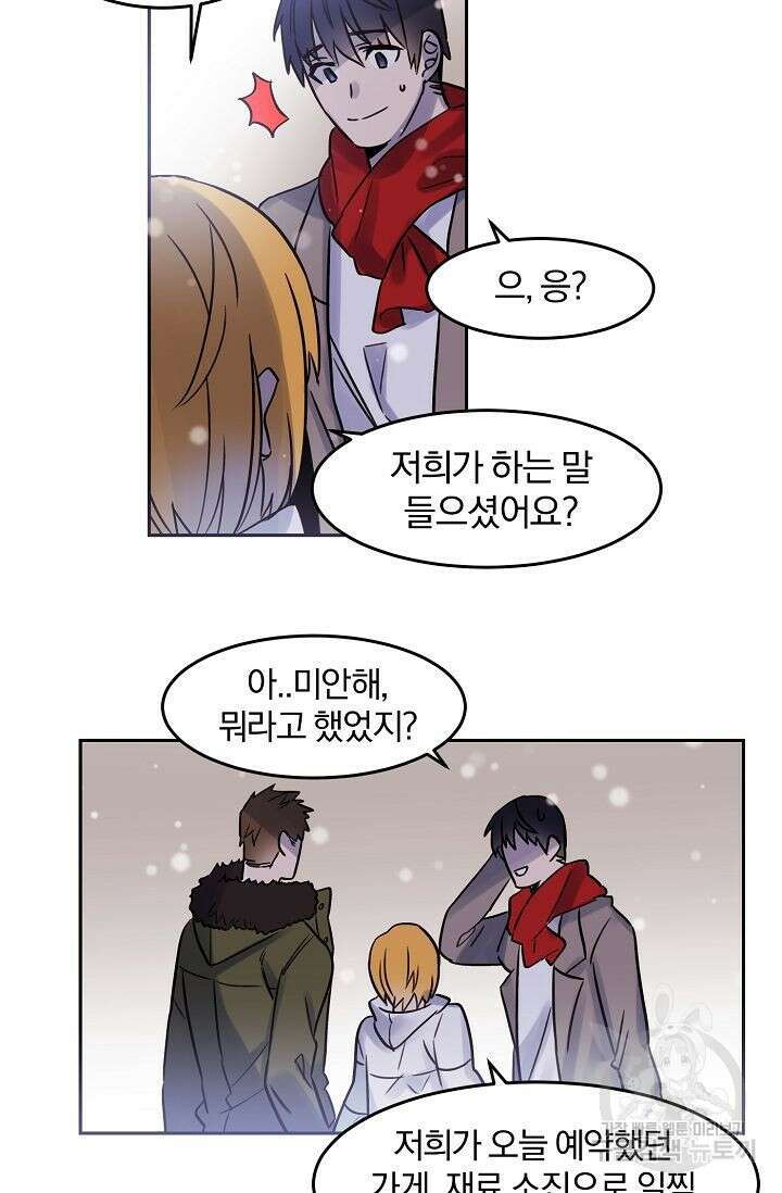 골판지 상자 안 고양이씨 29화 시즌1 완결 32