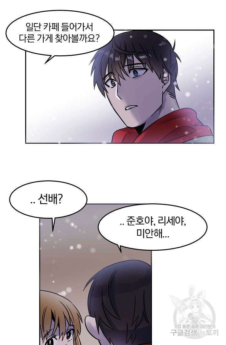 골판지 상자 안 고양이씨 29화 시즌1 완결 34
