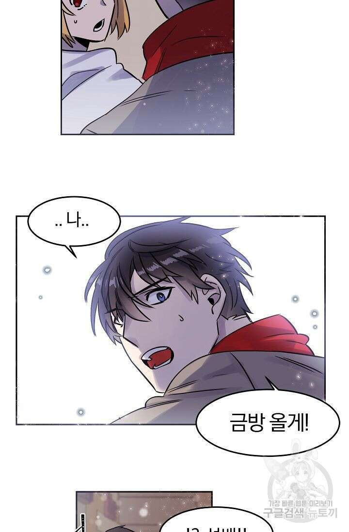 골판지 상자 안 고양이씨 29화 시즌1 완결 35