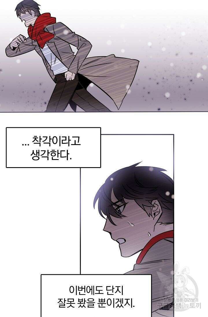 골판지 상자 안 고양이씨 29화 시즌1 완결 37