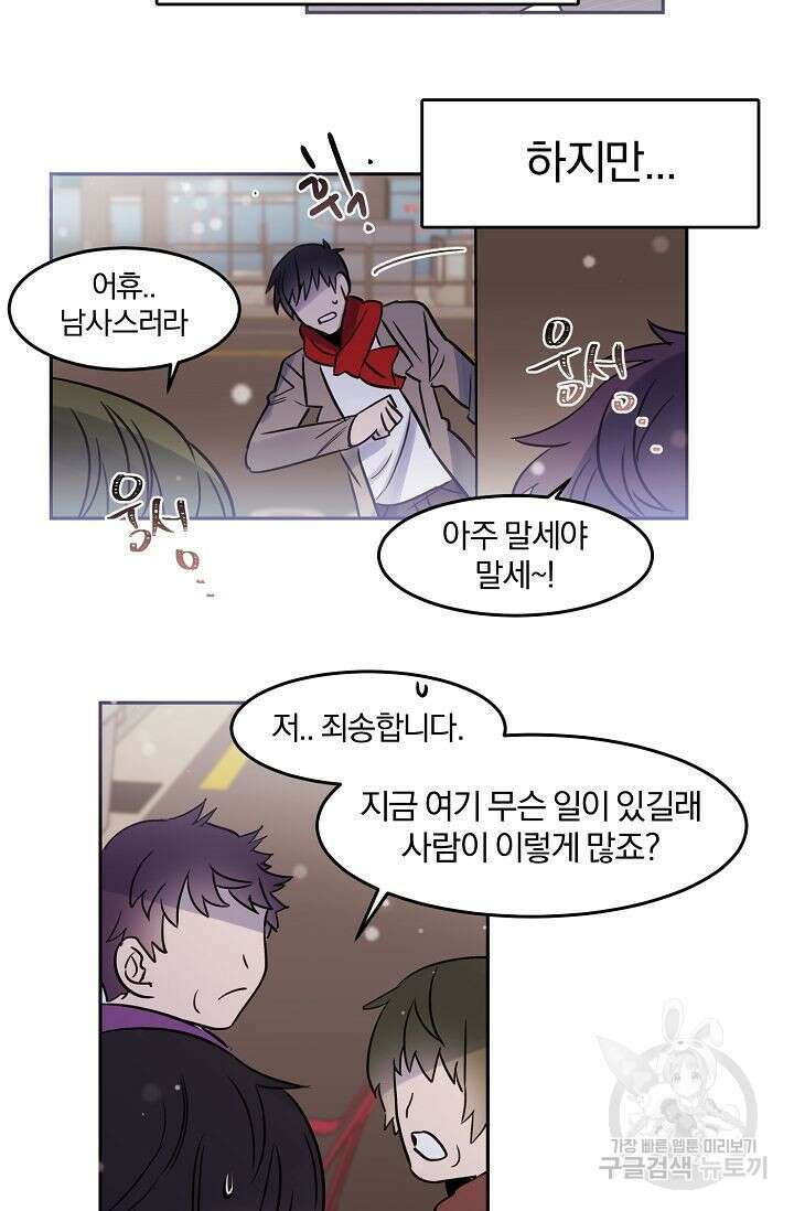 골판지 상자 안 고양이씨 29화 시즌1 완결 38