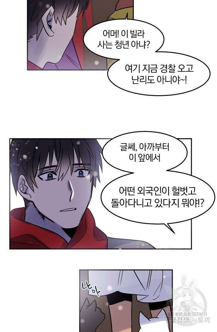 골판지 상자 안 고양이씨 29화 시즌1 완결 39