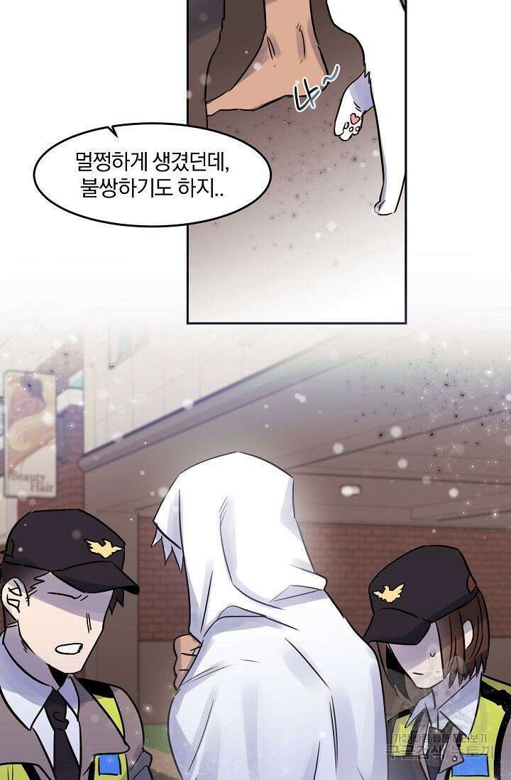 골판지 상자 안 고양이씨 29화 시즌1 완결 40