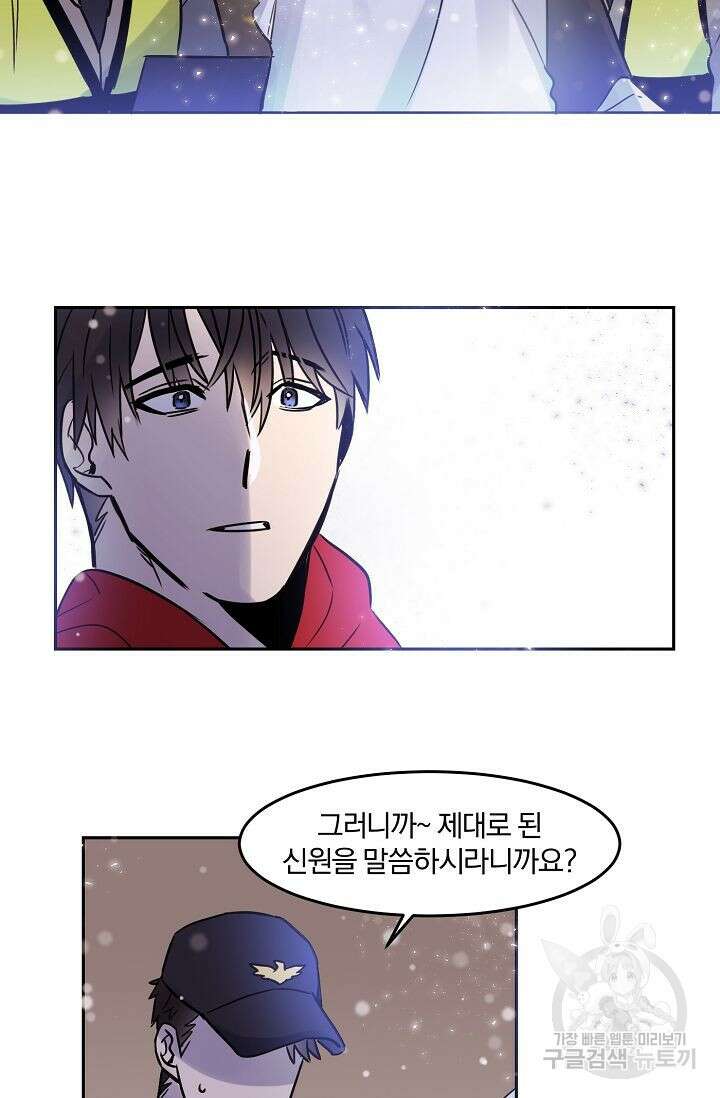 골판지 상자 안 고양이씨 29화 시즌1 완결 41