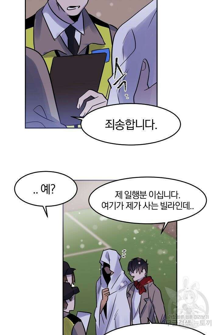골판지 상자 안 고양이씨 29화 시즌1 완결 42