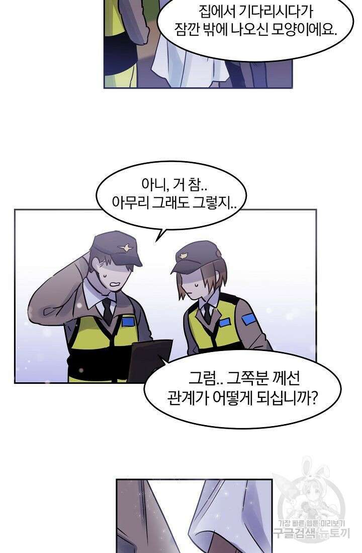 골판지 상자 안 고양이씨 29화 시즌1 완결 43