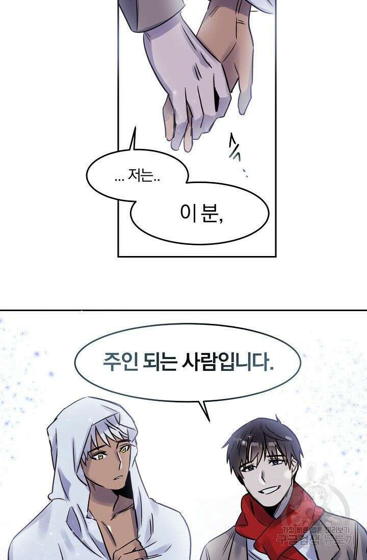 골판지 상자 안 고양이씨 29화 시즌1 완결 44