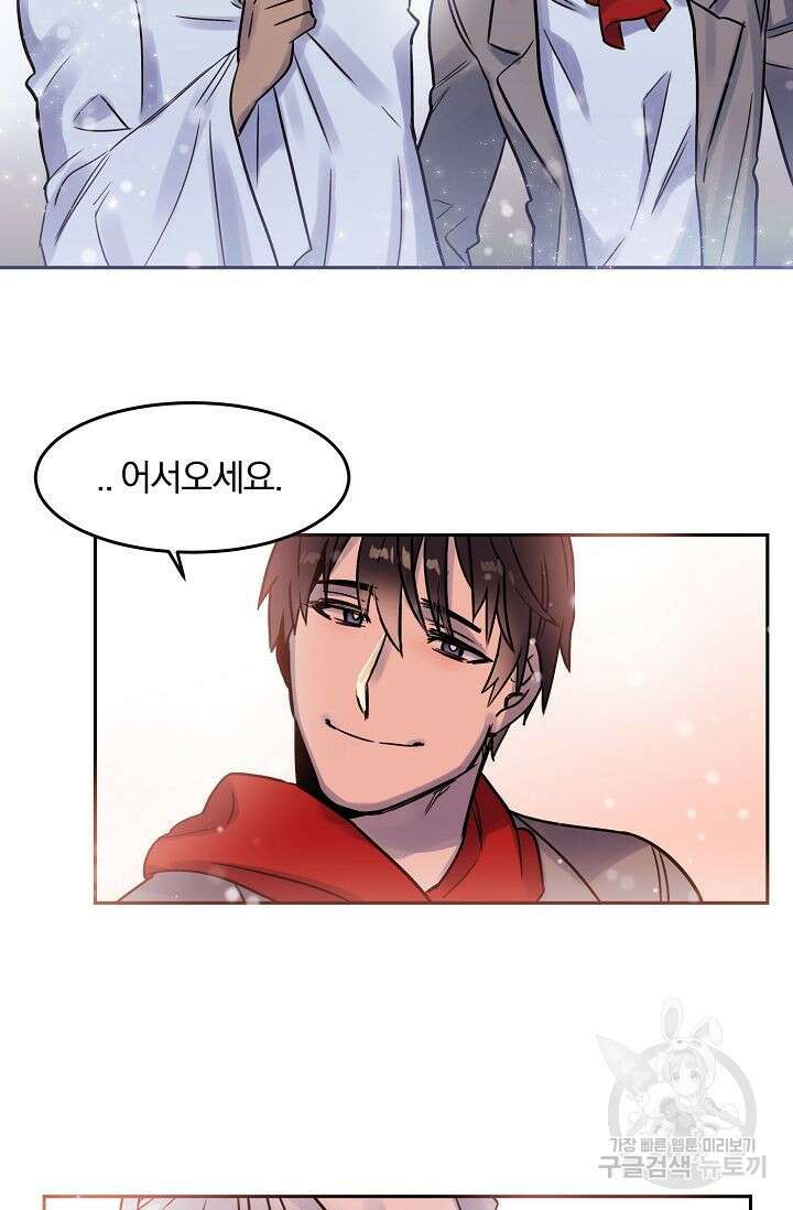 골판지 상자 안 고양이씨 29화 시즌1 완결 45