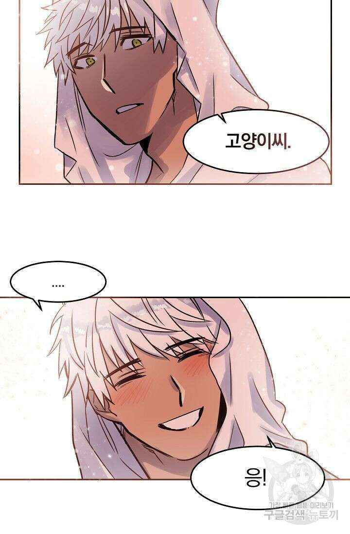 골판지 상자 안 고양이씨 29화 시즌1 완결 46