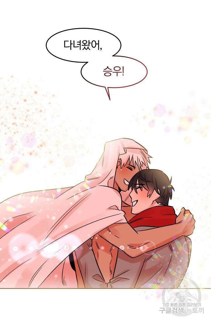골판지 상자 안 고양이씨 29화 시즌1 완결 47