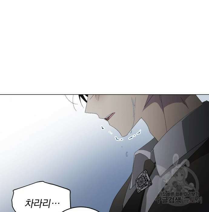 네가 죽기를 바랄 때가 있었다 87화 3
