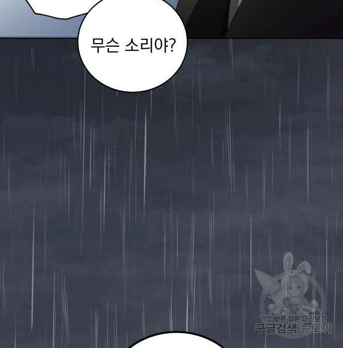 네가 죽기를 바랄 때가 있었다 87화 4