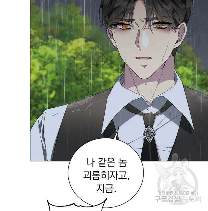네가 죽기를 바랄 때가 있었다 87화 8