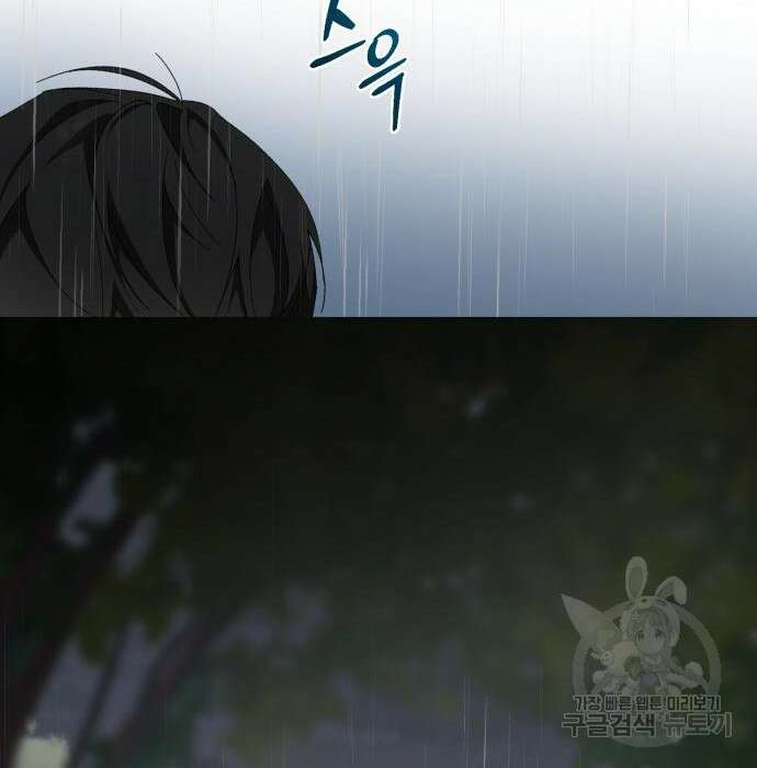 네가 죽기를 바랄 때가 있었다 87화 15