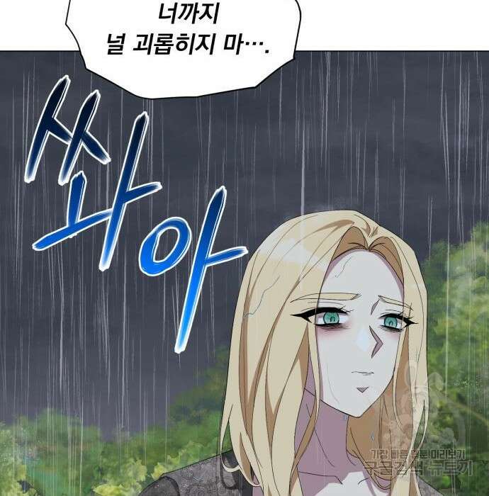 네가 죽기를 바랄 때가 있었다 87화 20