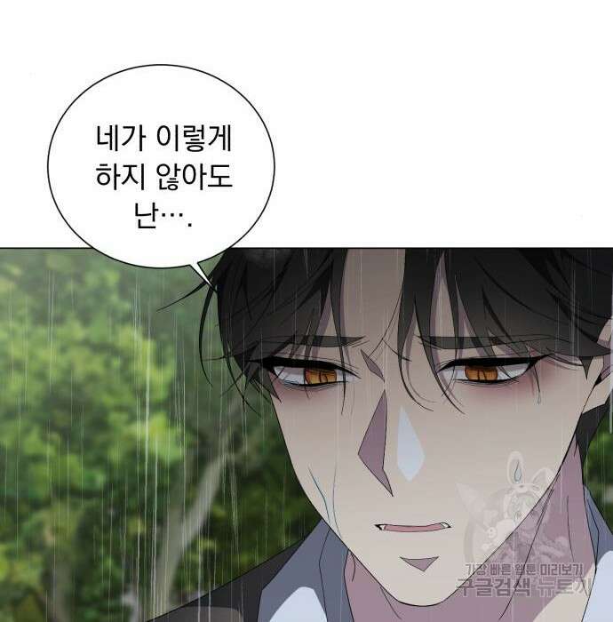 네가 죽기를 바랄 때가 있었다 87화 22