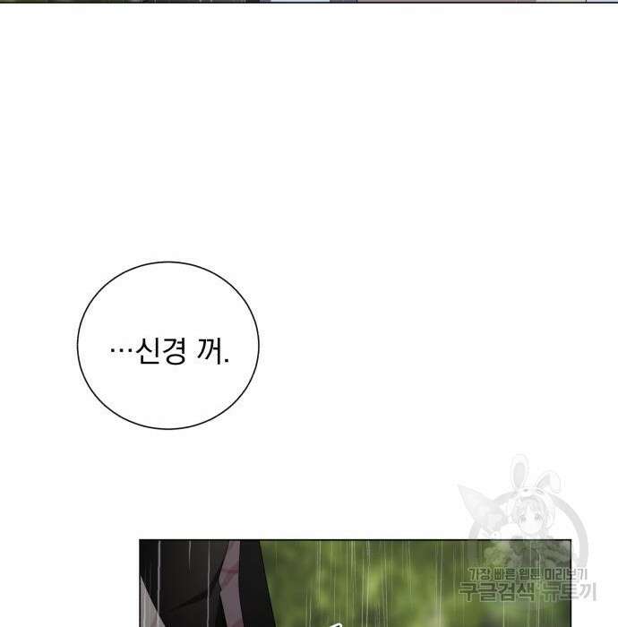 네가 죽기를 바랄 때가 있었다 87화 23