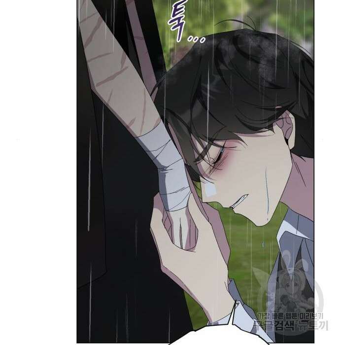 네가 죽기를 바랄 때가 있었다 87화 24