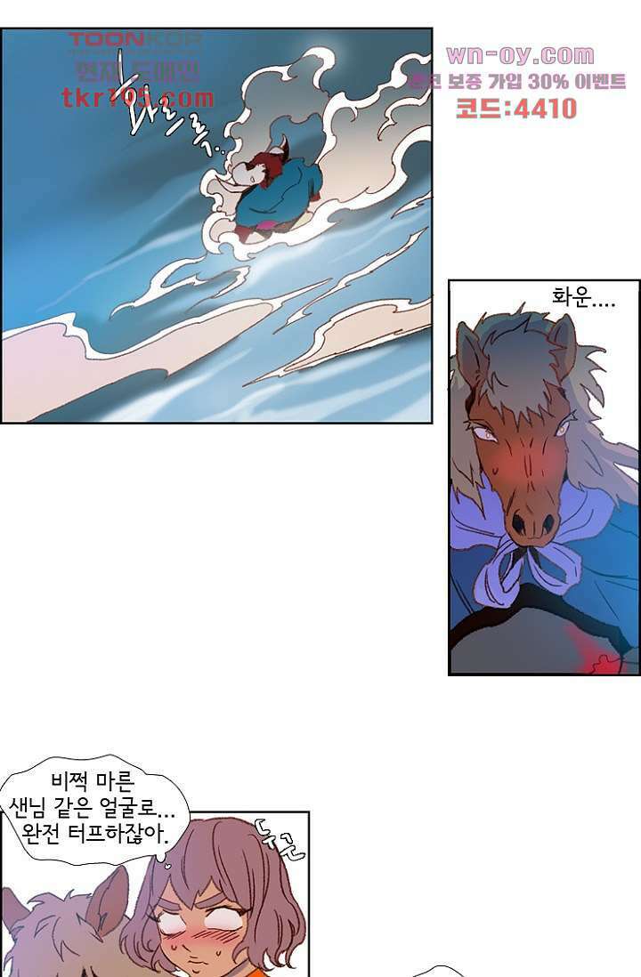 신시 78화 1