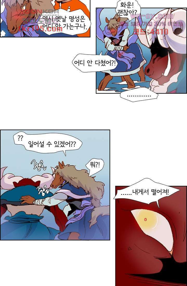 신시 78화 2