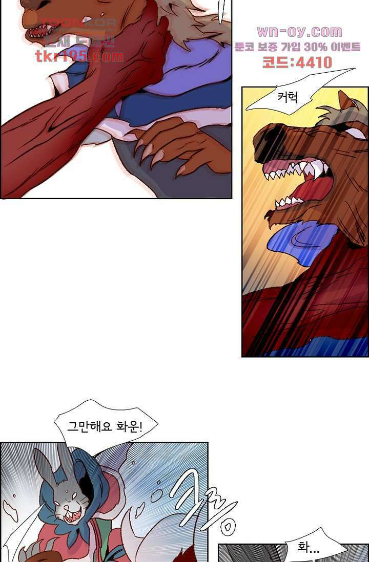 신시 78화 4