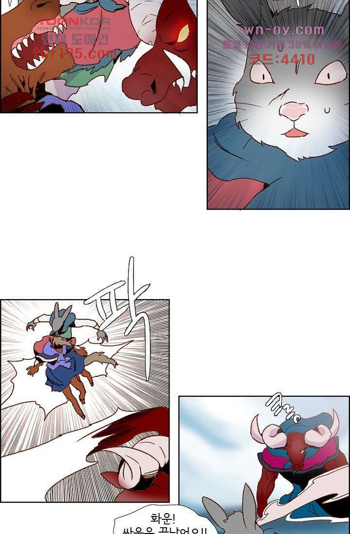 신시 78화 5