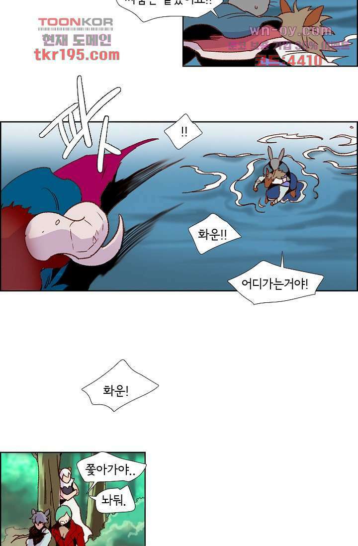 신시 78화 6