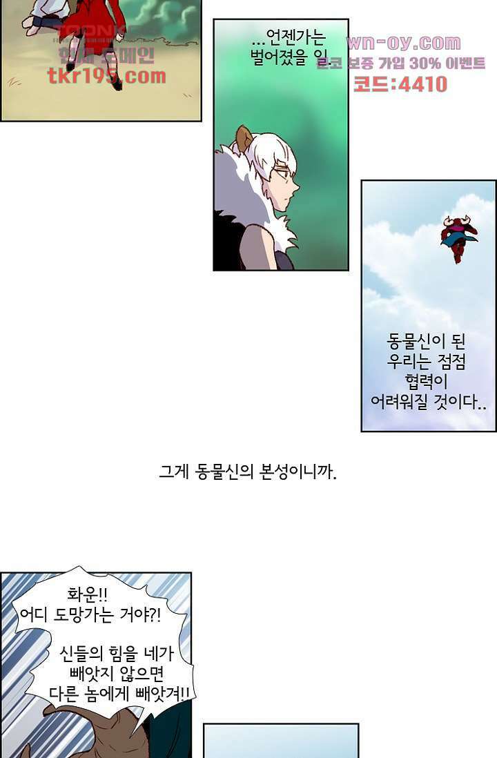 신시 78화 7